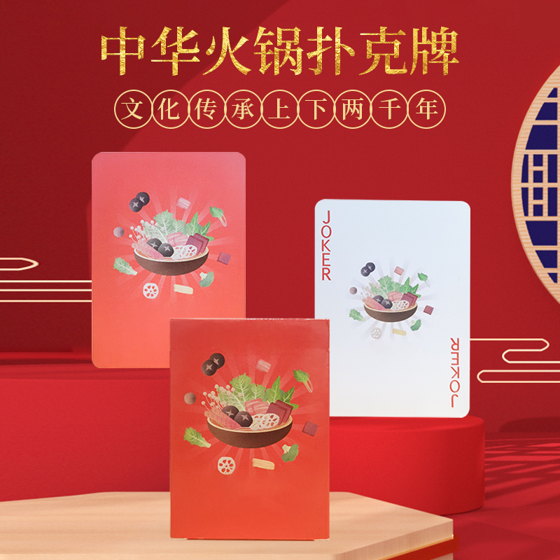 Positive Printing House Playing Cards High Face Value High-end Hot Pot Fun Fighting Landowners Party Travel Card Creative Customization