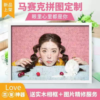 Yinfang mosaic diy photo puzzle custom live person 1000 creative birthday gift handmade photo frame