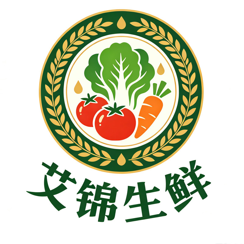 艾锦生鲜