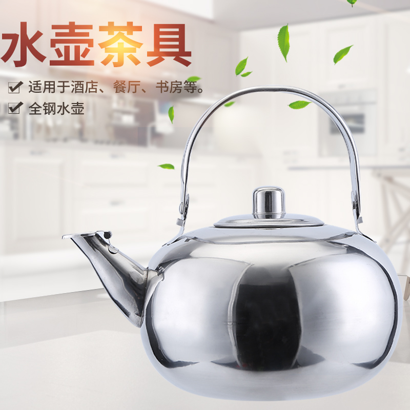 Thickened Stainless Steel Hotel Teapot Bubble Teapot Teapot and Kettle Dining Room Hotel Restaurant Kettle Home small tea kettle