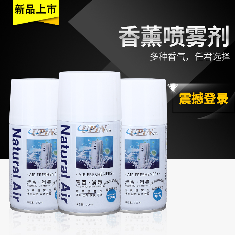 Air Frescoer Spray Indoor Clear Aroma Makeup Room Toilet Deodorant Aromas Automatic Spray Aroma Machine Perfume