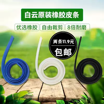 Baiyun glass scraper rubber strip scraper glass leather strip raw material natural silicone wiper strip 105CM