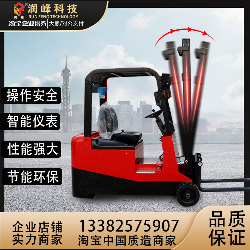 Three-wheeled electric pile high machine seat driving type three-pivot battery hydraulic carrying stack height 1 5 ton 2T lithium electric small pile height machine