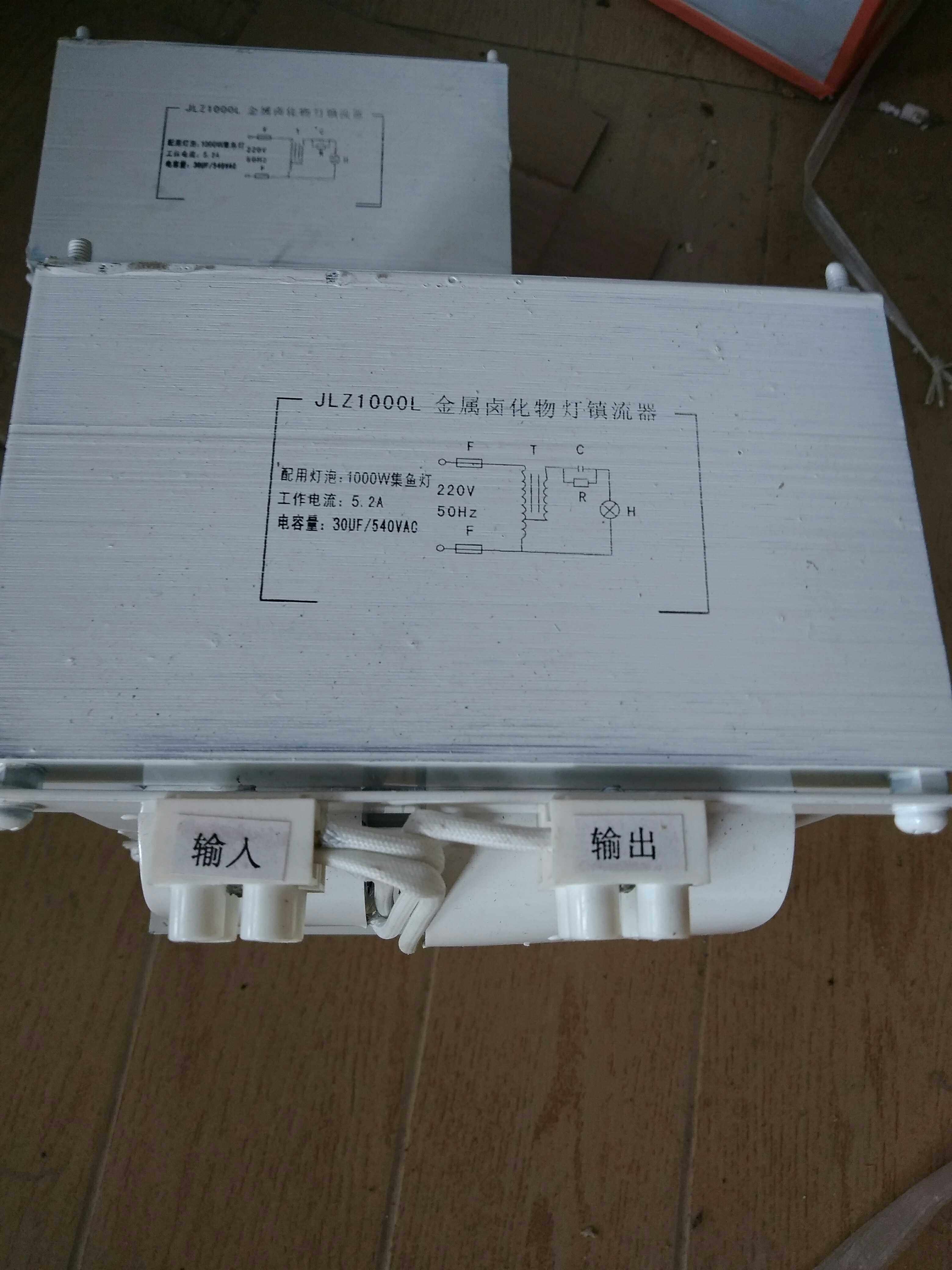Lightship special ballast all copper core warranty for one year full specifications please contact