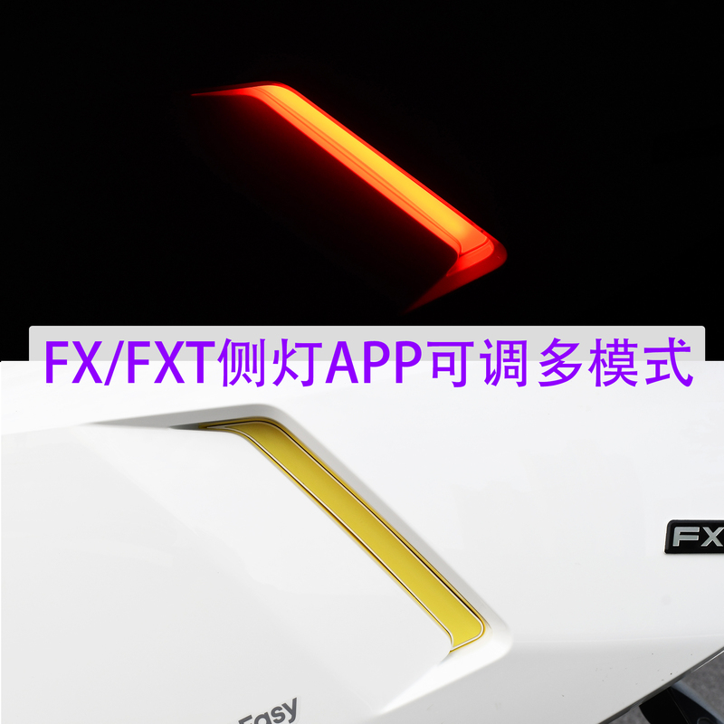 Suitable for Niu Fx Fxt Side Lights, App-Adjustable Decorative Lights, Modification Accessories, Led Side Lights, Dedicated Direct Installation