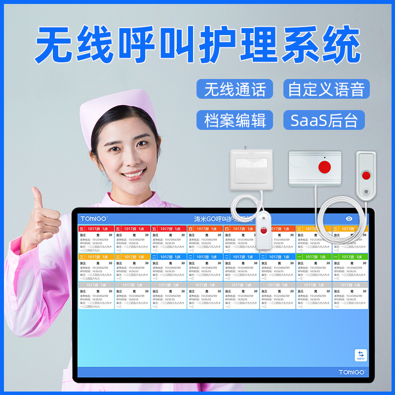 Hospital Called Instrumental Retirement Home Internet Radio called System Ward headboard One-key Emergency Call Button