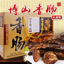 Shandong Zibobo Mountain Special Production Old Boatload Sausage Gift boxed 200g * 6 bags Boshan air-dried sausage Nanintestines