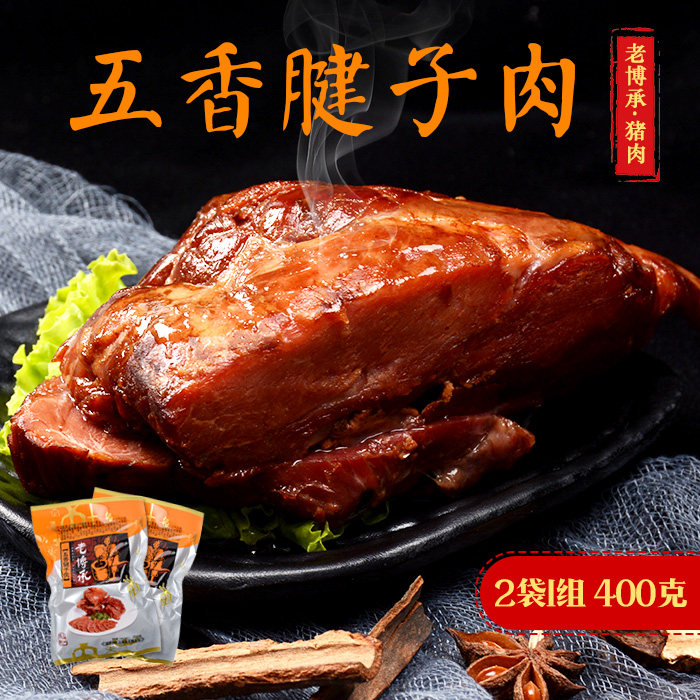 Shandong Boshan specialty products 200g * 2 bags of halogen five - fragrant pig tendons fresh cooked food