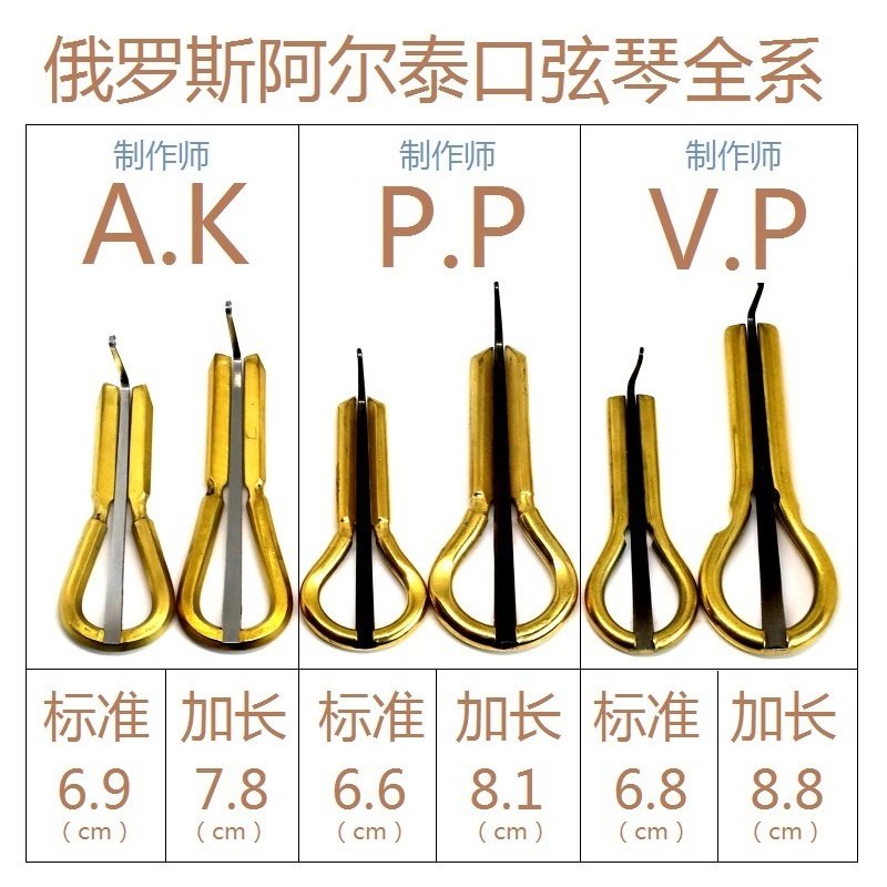 口琴 - ロシア・アルタイ地方の真鍮製口琴 - 本格的なロシアのクラシック楽器