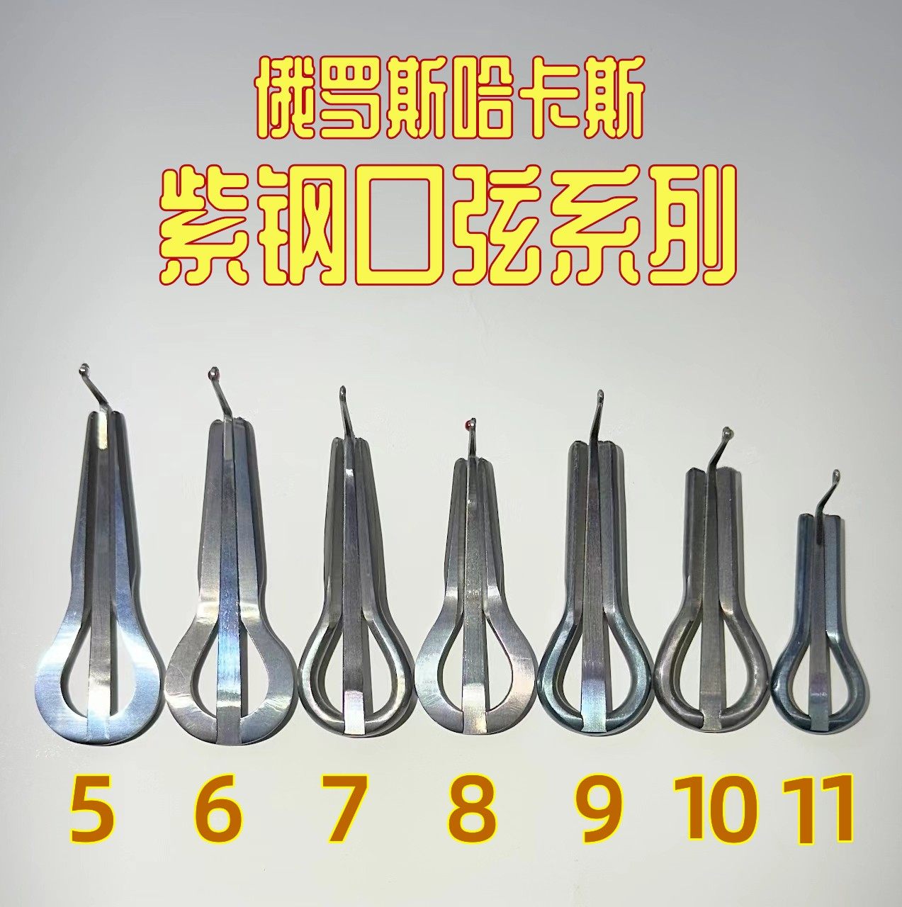 口琴 - ロシアのハカス鋼製口琴 - 本格的なロシアのクラシック楽器