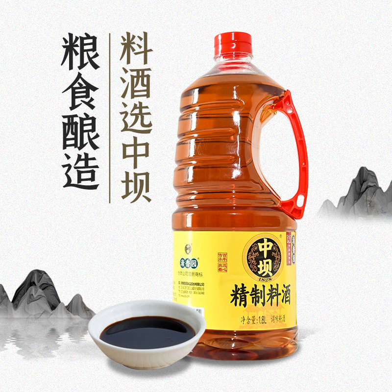 中华老字号，清香园旗下：1.8L 中坝 精制料酒