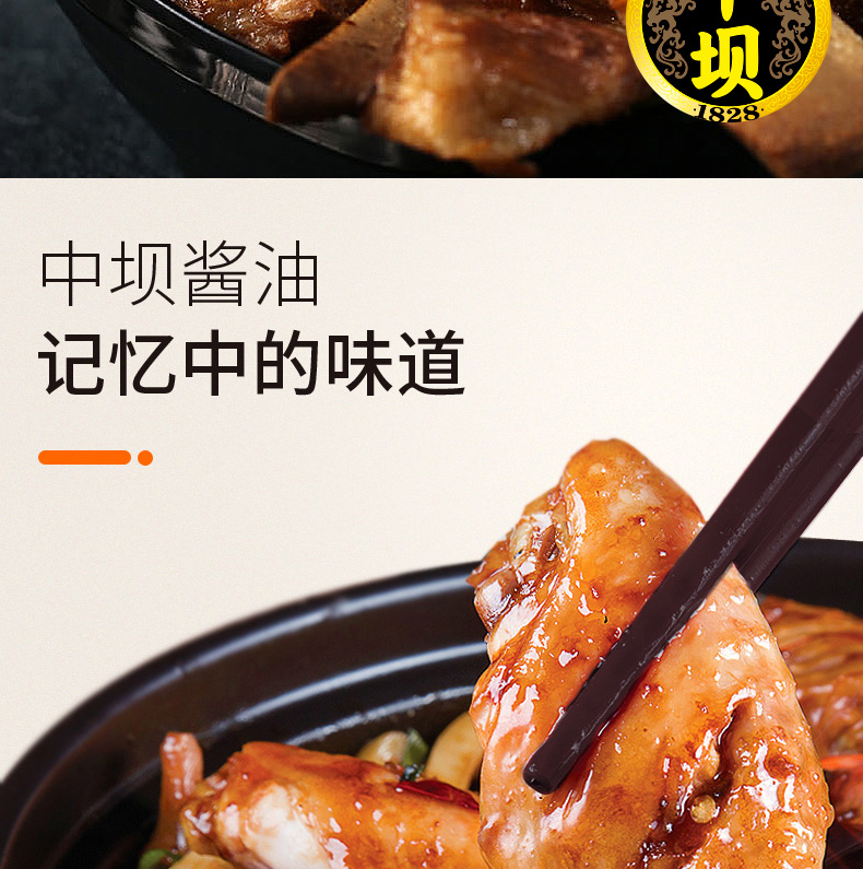 【中坝旗舰店】黄豆酱油1.28L*2瓶