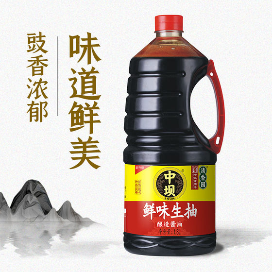 Fresh soy sauce brewed by ancient methods 1.8L*2 stir-fried cold salad catering wholesale brewed soy sauce