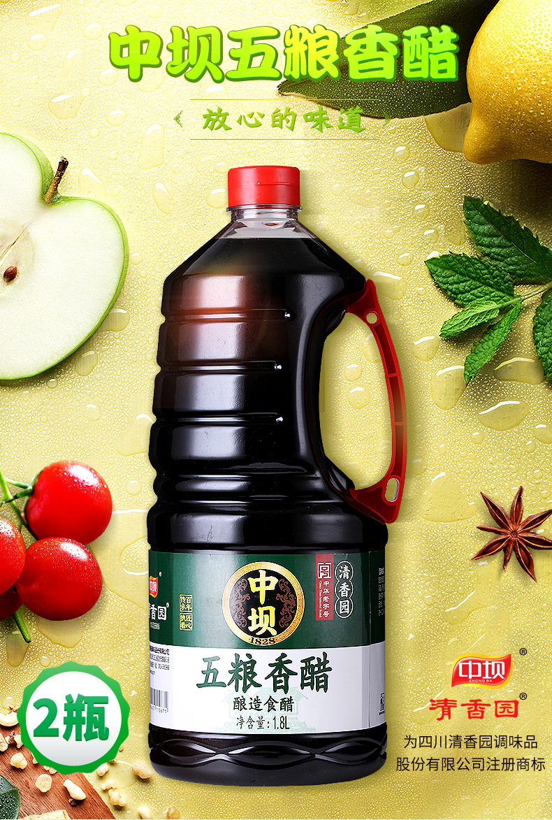 中华老字号 清香园旗下 中坝 五粮香醋 酿造食醋 1800ml*2瓶 天猫优惠券折后¥19.8包邮(¥39.8-20) 中华老字号 清香园旗下 中坝 五粮香醋 酿造食醋 1800ml*2瓶 天猫优惠券折后¥19.8包邮(¥39.8-20)