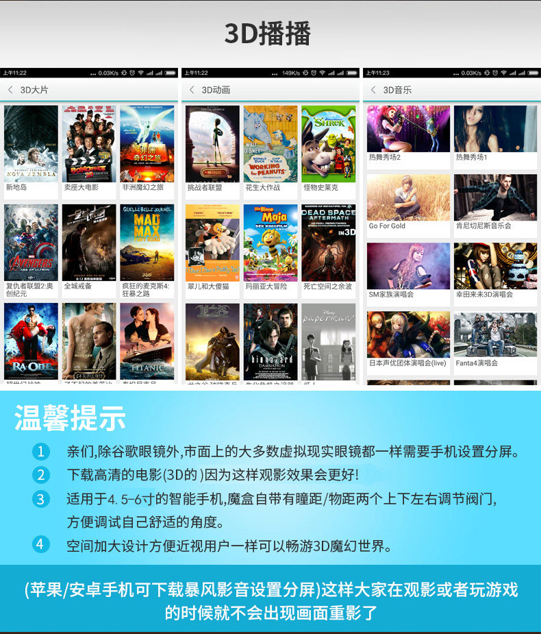 Lunettes VR ou 3D JOWAY - Ref 1234191 Image 17