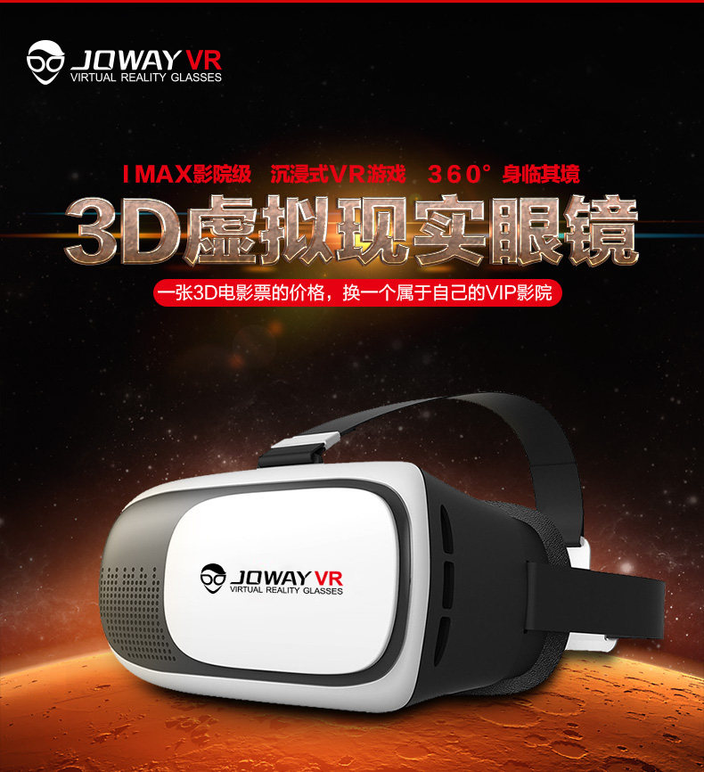 Lunettes VR ou 3D JOWAY - Ref 1234191 Image 6