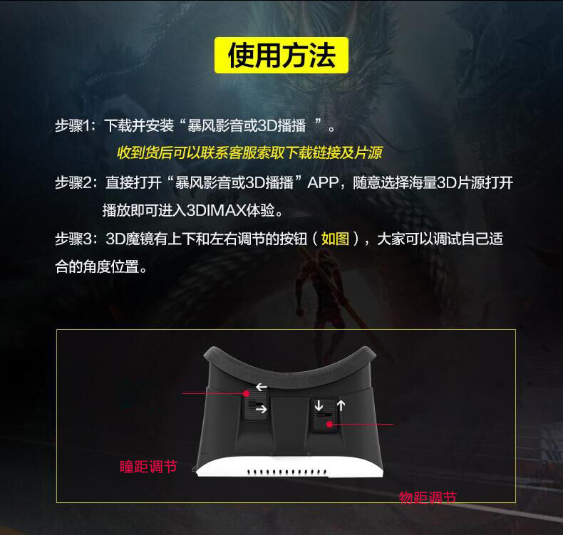 Lunettes VR ou 3D JOWAY - Ref 1234191 Image 16