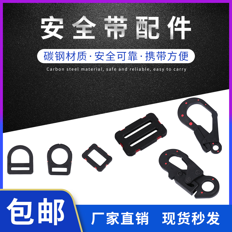 Su Tai anti-static insulated seat belt accessories