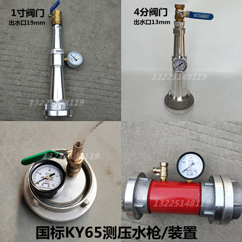 KY65 Pressure Measuring DC Water Gun 2.5 inch Hydrant Pressure Test Device with Pressure Gauge Rotating Large Valve Water Gun Head