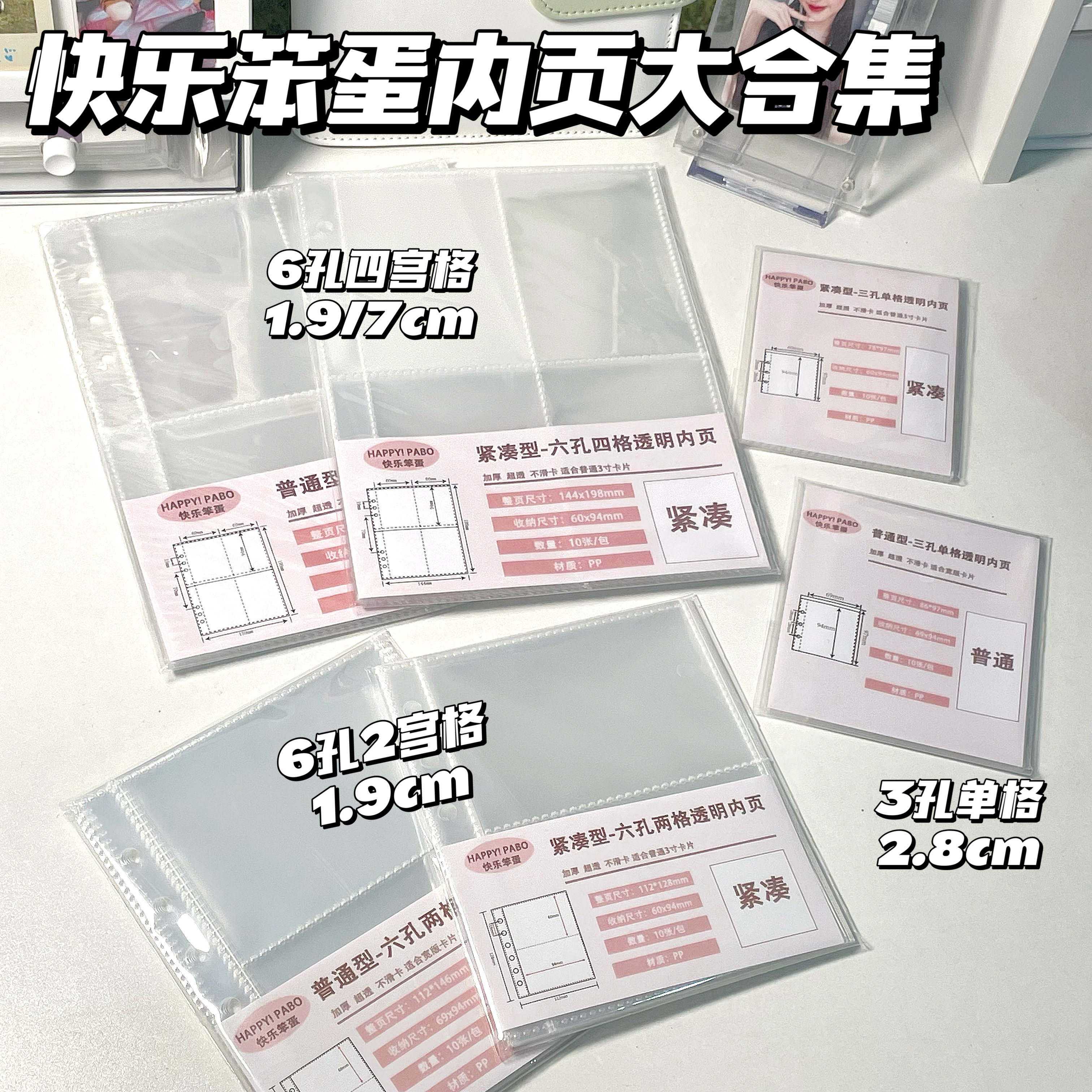 Happy idiot loose-leaf compact 2 Palace ginner page 6 holes 4 Miyako 3 holes Single 4 inch card 6 inch postcard-Taobao