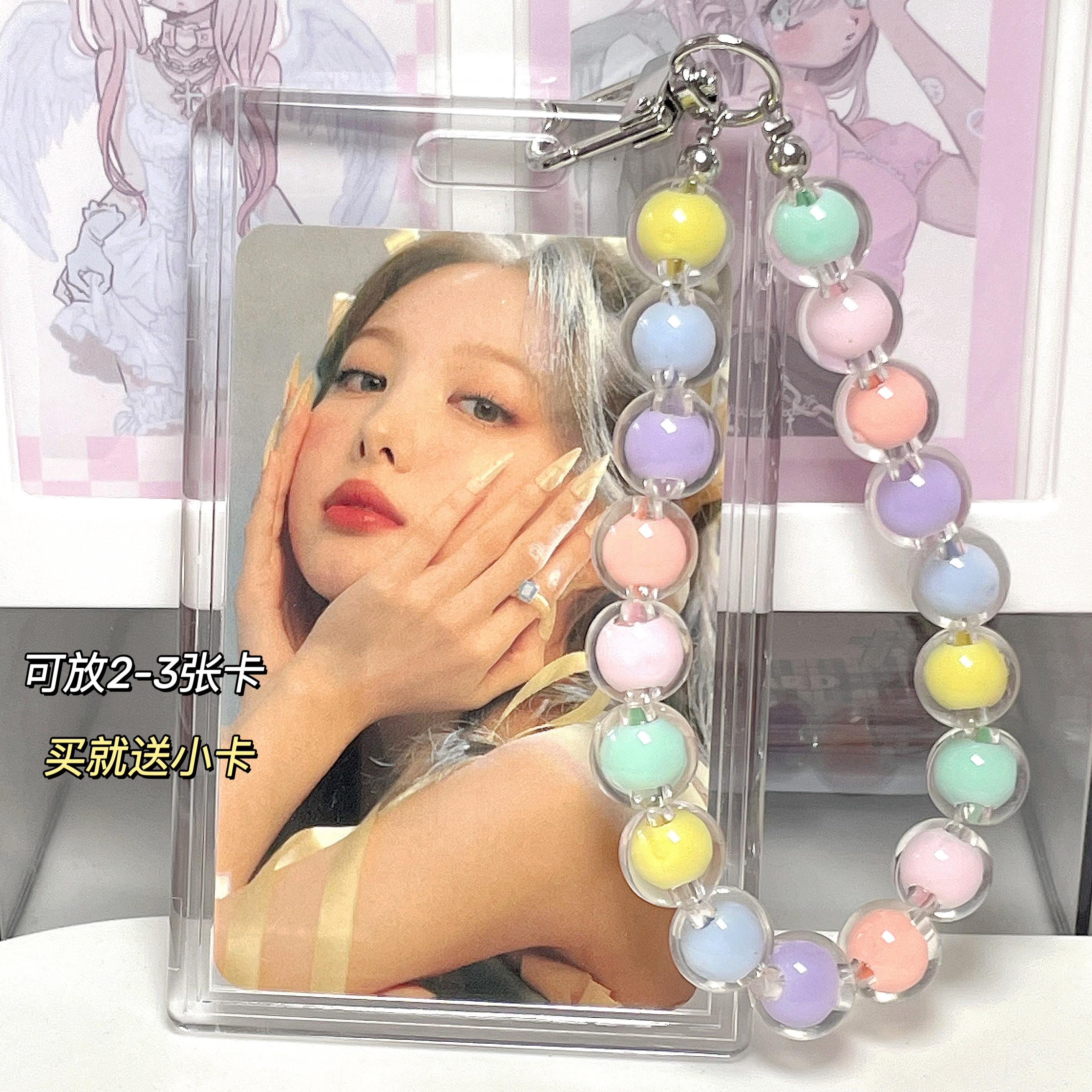 Happy Stupid high-transparent acrylic ID card holder small card bus card slide cover cover color beaded key chain