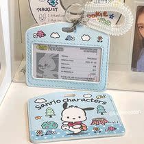 Happy fool homemade pu pipacha dog card set ID card campus card meal card small card protective sleeve access control