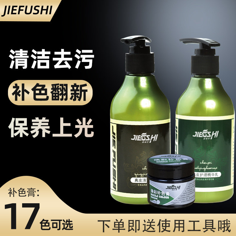 Leather Cleaning Agent dedilutes cleaning agent for household leather dry cleaning shop light-on-light care leather jacket to clean oil