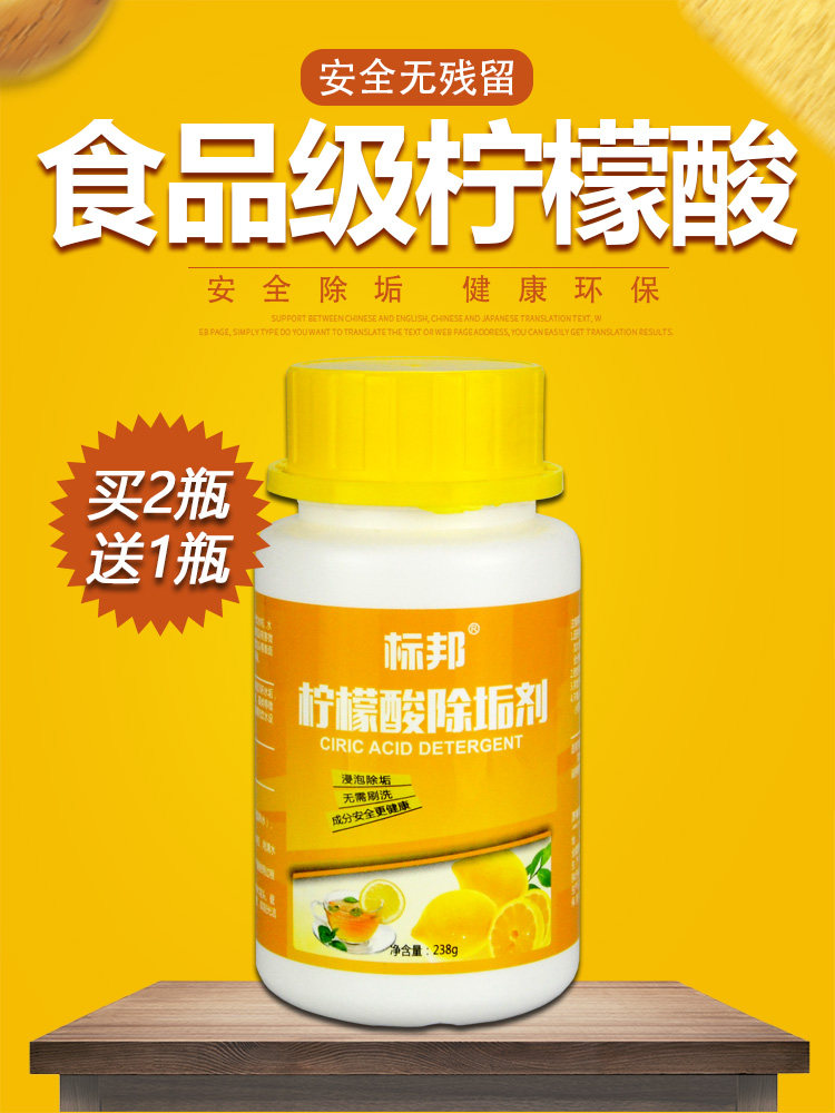 Kettle descaling agent Household baby humidifier cleaning agent Special descaling agent Remove scale cleaner Shower dissolution