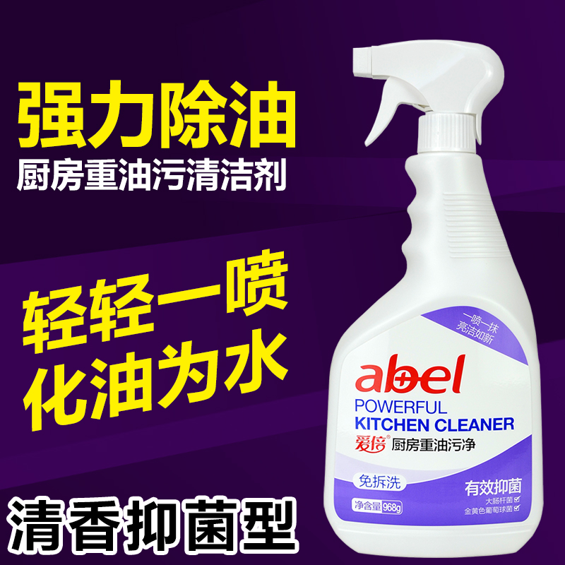 Oil stain net full-effect cleaning agent kitchen cleaner one spray one wipe artifact stove strong decontamination and oil stain removal