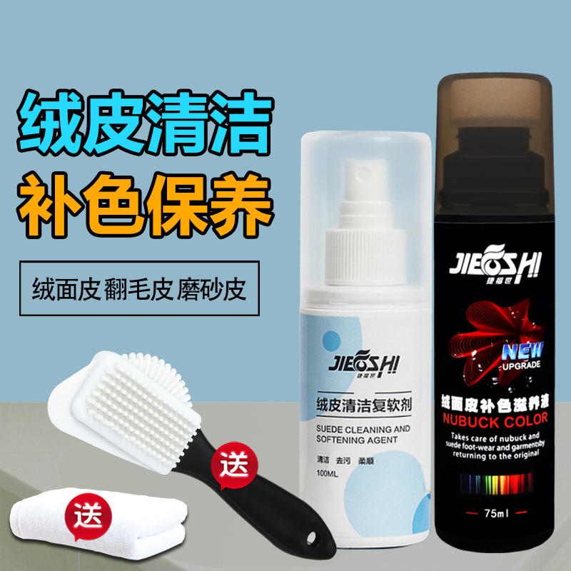 Sneaker cleaner suede New shoe cleaning suede nb shoe cleaner set newbalance