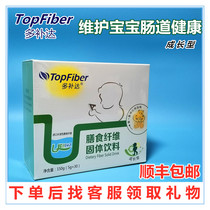 (SF)Multi supplement dietary fiber Water-soluble 5gx30 dietary fiber supplement-growth type