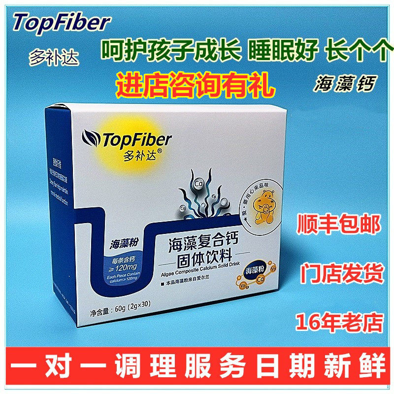 Multi-supplement seaweed composite calcium seaweed Calcium Calcium Calcium deficiency seaweed powder calcium supplement children calcium baby nutrition SF bag
