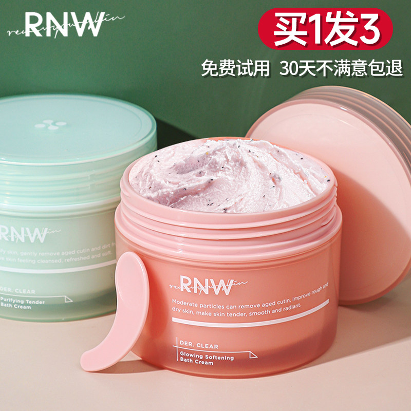 rnw frosted paste body tender white full body keratine underarm hot pin nicotinamide ursolic acid bath lotion two-in-one