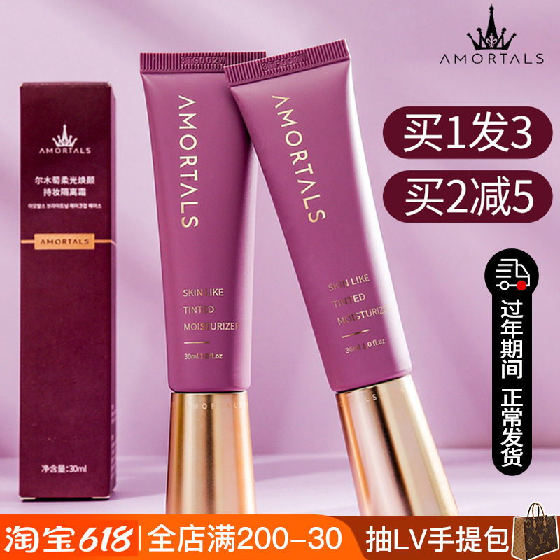 Le Mule Insulation Cream Makeup Front Milk Control Oil Flawless Two-in-one Invisible Pores Wood Portugal Dry Oil Peel Pimple Muscle Suit Hot Pin