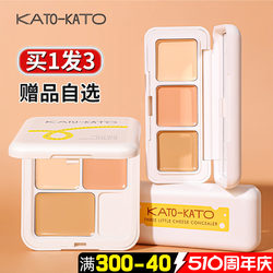 KATO Concealer ສາມສີ Concealer Palette ກວມເອົາຈຸດໆໃບຫນ້າຂອງຜູ້ຊາຍສົດໃສ Koto Contour ແມ່ຍິງ Flagship Store ຂອງແທ້