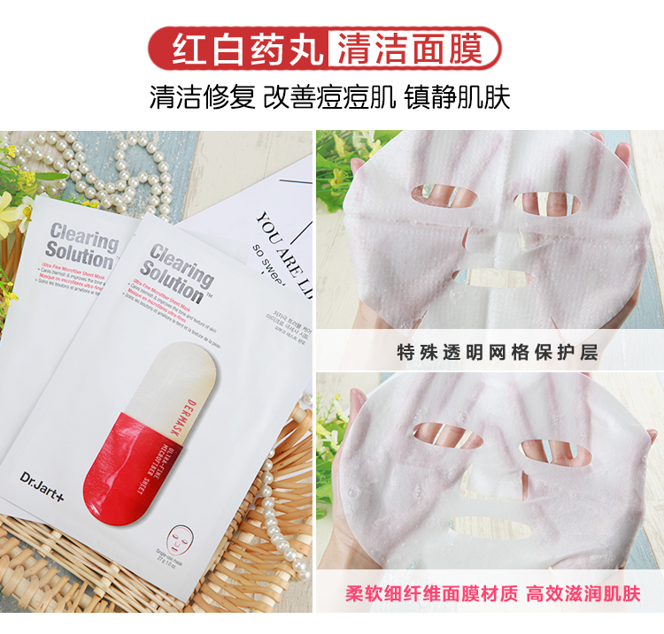Hàn Quốc Dr.Jart + Tijia Ting Pill Mask Giữ ẩm làm sáng tông màu da Làm sạch làm dịu da mặt nạ ngủ collagen