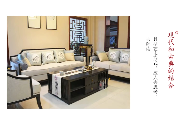 Mới Trung Quốc sofa tối giản hiện đại Zen kết hợp gỗ rắn đồ gỗ nội thất căn hộ nhỏ ba biệt thự nội thất tùy chỉnh - Ghế sô pha