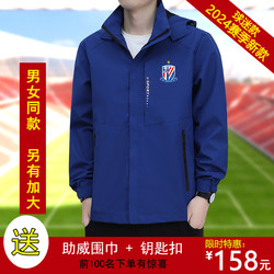 2024 Shanghai Shenhua ພັດລົມພາກຮຽນ spring ຮຸ່ນຫຼ້າສຸດ i96 ເສື້ອກັນຝົນ N98 jersey ປັບແຕ່ງດ້ວຍໄຂມັນພິເສດແລະຂະຫນາດຂະຫຍາຍ.