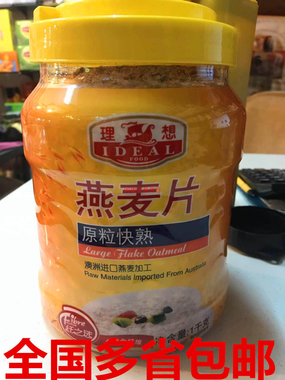 Ideal Plate Cereal 1000g canned raw grain Fast cooked Australian imported oats 1kg with dietary fiber