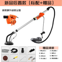 Wall Sander sand machine putty dust-free electric self-priming long rod multifunctional polishing sand skin machine universal dead angle