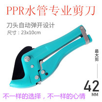New PPR professional scissors various knives plastic line pipe gas rubber hose cutter fast Alloy Tool