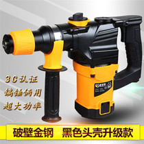 Handheld AC electric hammer electric pick dual-purpose high-power high-performance quality impact drill multifunctional hammer drill concrete