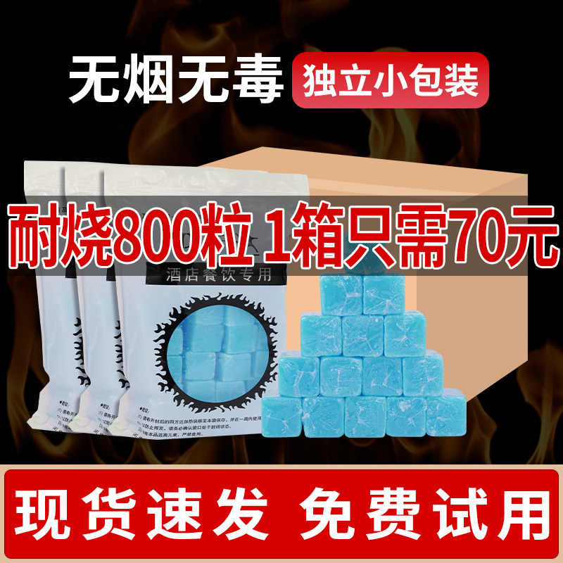 Alcohol fuel solid alcohol burn-resistant alcohol wax commercial grilled fish alcohol block hot pot dry boiler combustion aid commercial