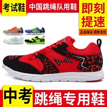 Hales fancy training skipping rope special shoes for childrens male and female student sports jogging step test sports special shoes