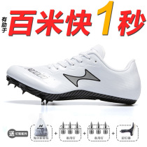 Hales 155S nail shoes Sports student training shoes Track and field sprint mens and womens 100-meter long jump professional Mandarin duck nail shoes