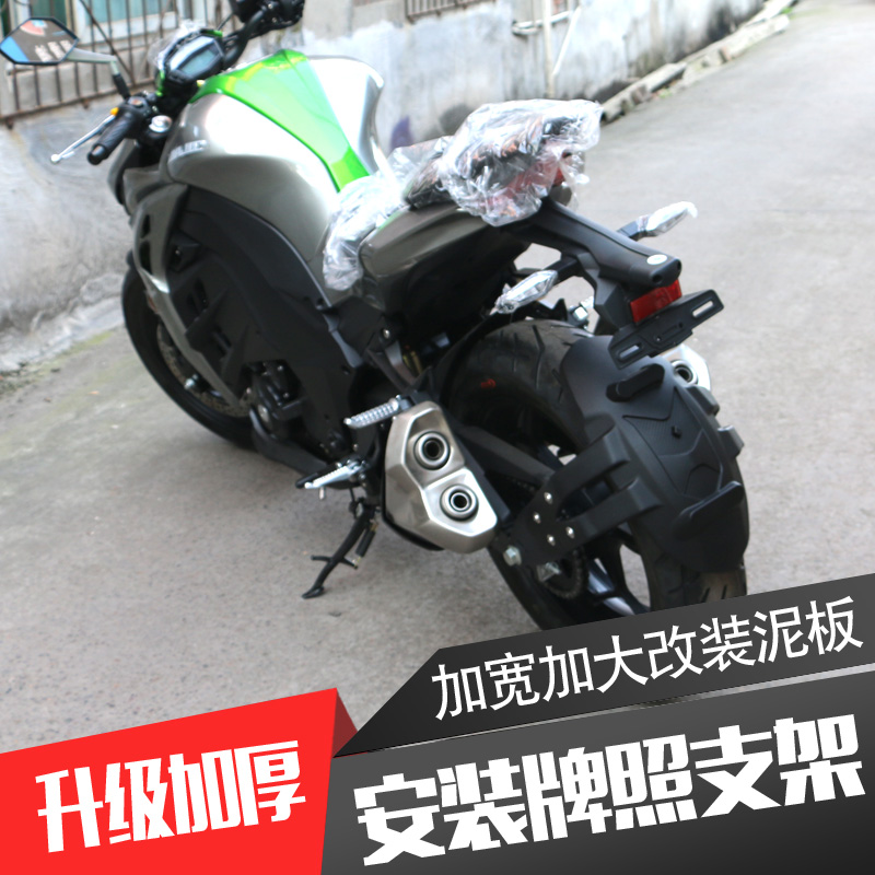 Applicable Mountain leaf R3 sports car Z1000 Caron N19 Great python retrofit with widened rear fender water retaining mud tile