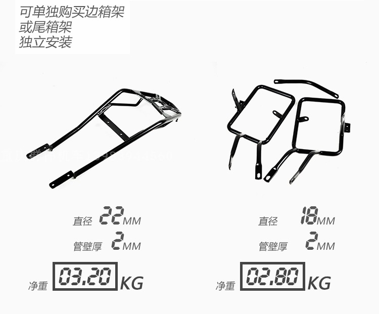 Áp dụng cho gió mùa xuân NK250 xe máy phụ kiện cánh đuôi sửa đổi hanger phía sau hộp đuôi khung khung phía sau khung kệ tay vịn khung bảo vệ xe vision