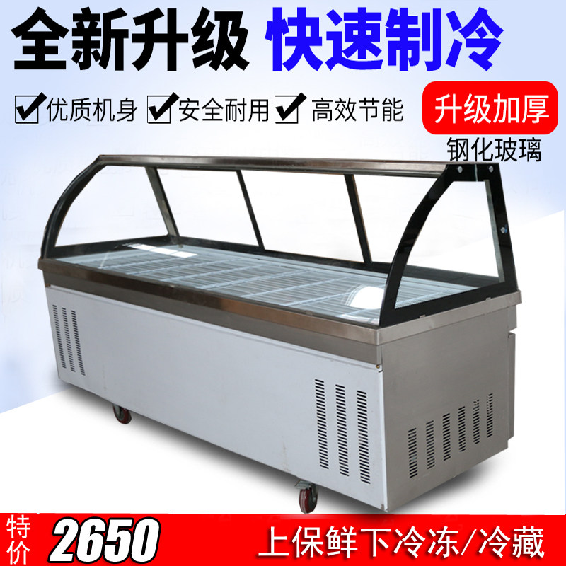 Double temperature preservation cabinet braised vegetables refrigerated fresh sushi Pork cold dishes duck neck cooked food freezer Cold fresh meat display cabinet