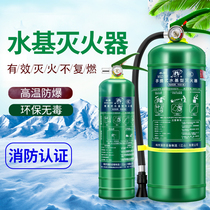 Water-based fire extinguisher Environmentally friendly factory household 3-liter 3L6L9L25L foam water-based cart fire extinguisher