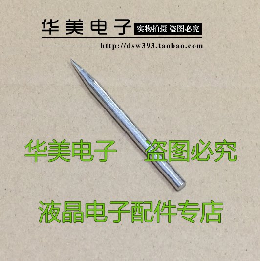 40W lead - free iron head tip - tip - mouth nozzle - type external heat iron head coarse - mouth soldering iron head